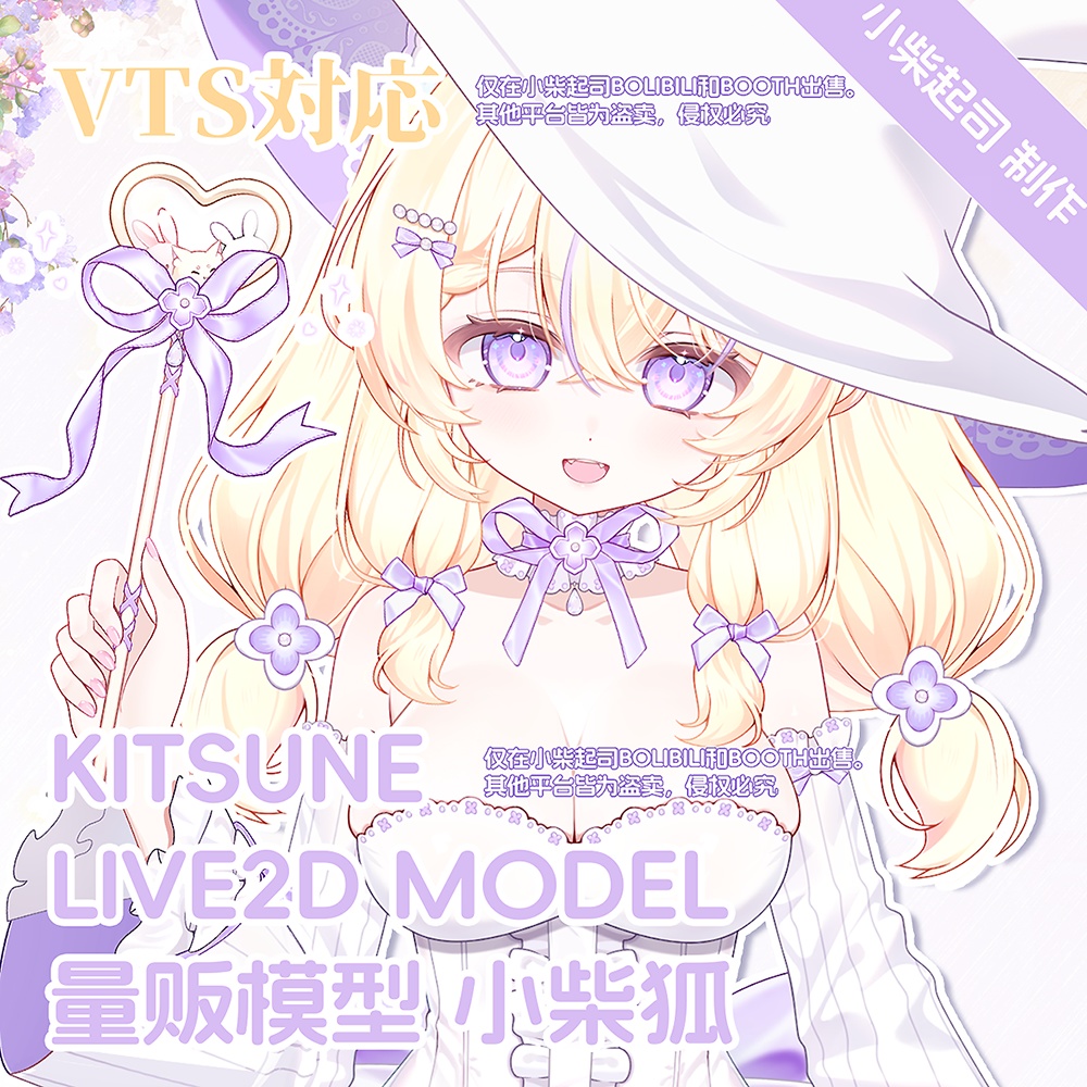【live2dモデル】🦊Kitsune✨️