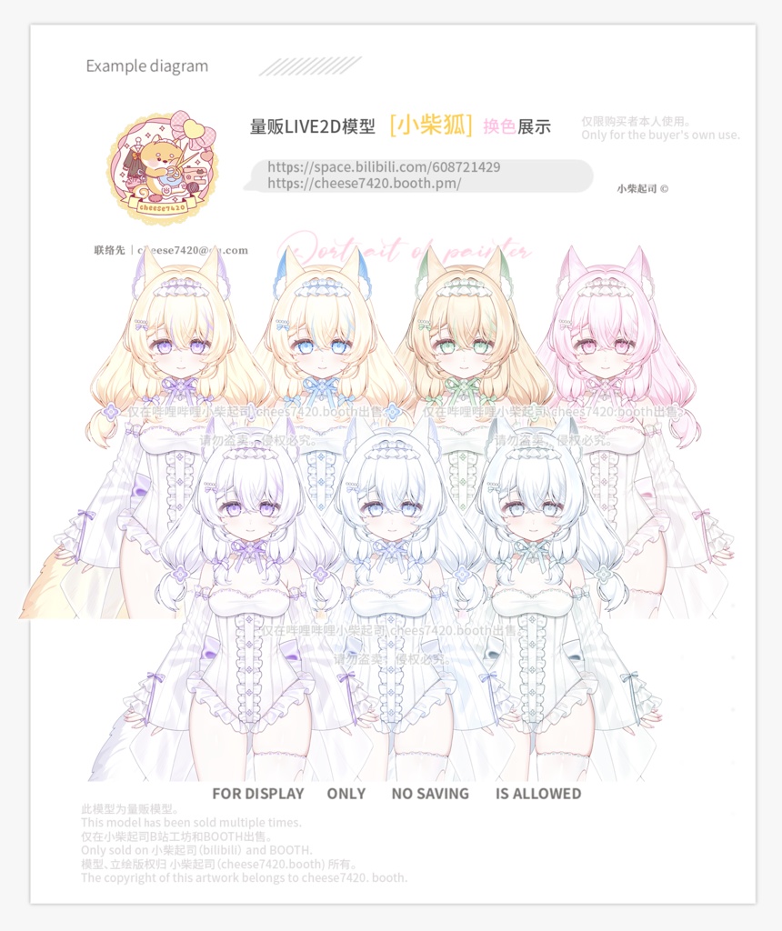 【live2dモデル】🦊Kitsune✨️