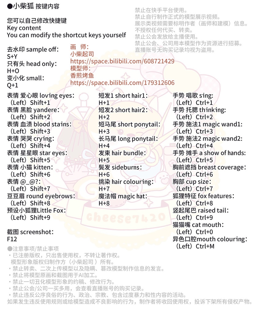 【live2dモデル】🦊Kitsune✨️