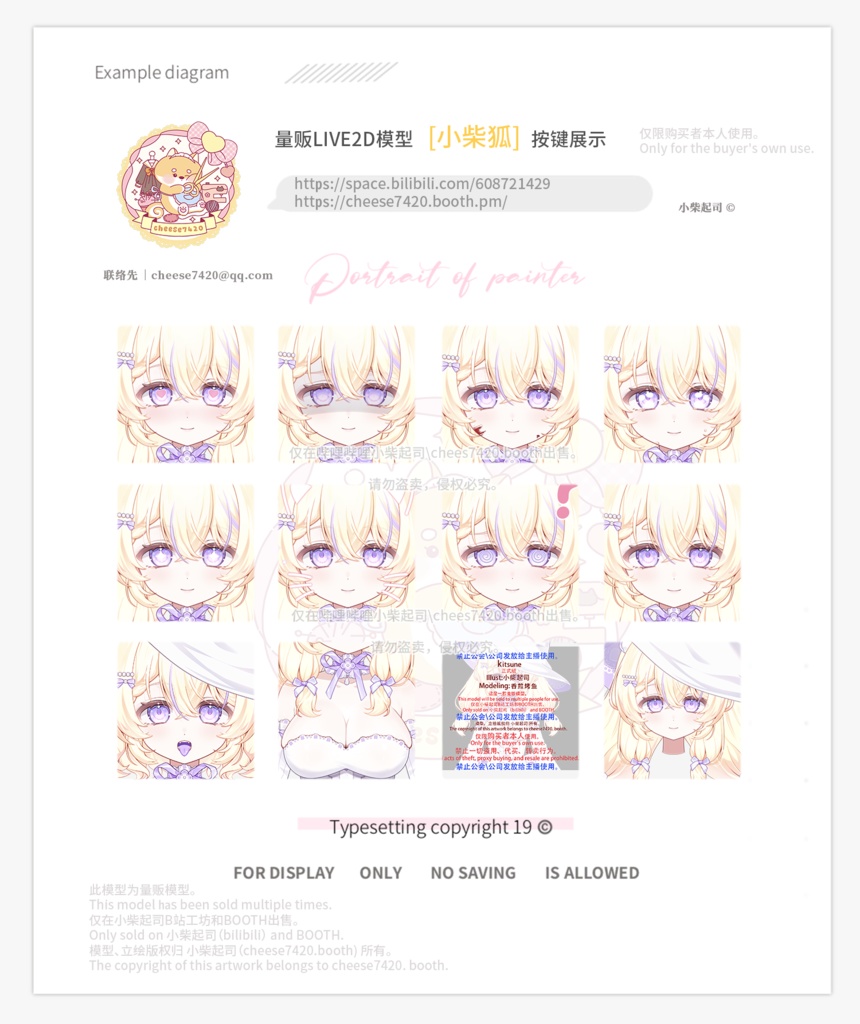 【live2dモデル】🦊Kitsune✨️