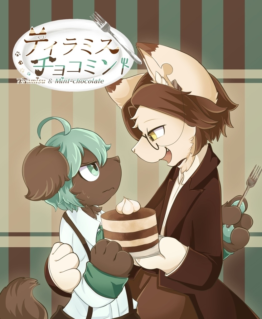 ティラミスチョコミント