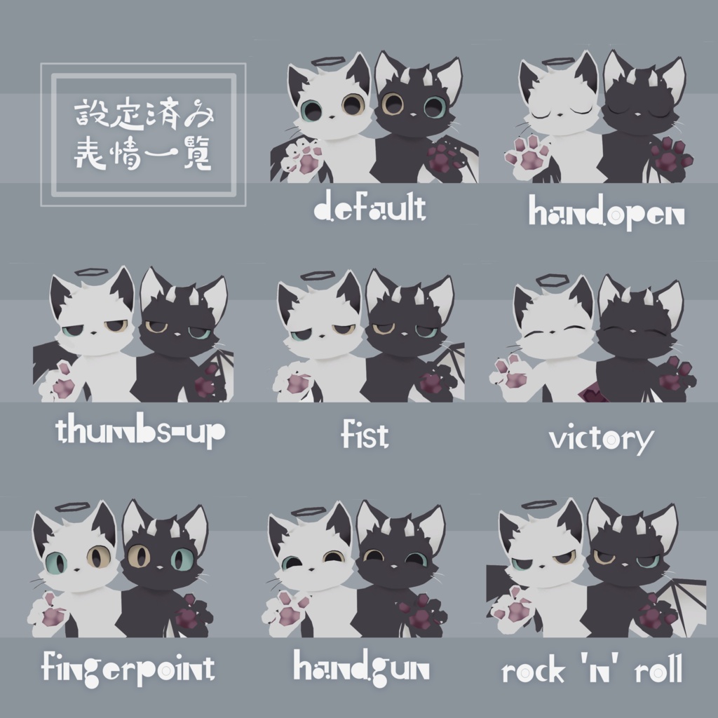 口猫【Quest・PB対応オリジナル3Dモデル】