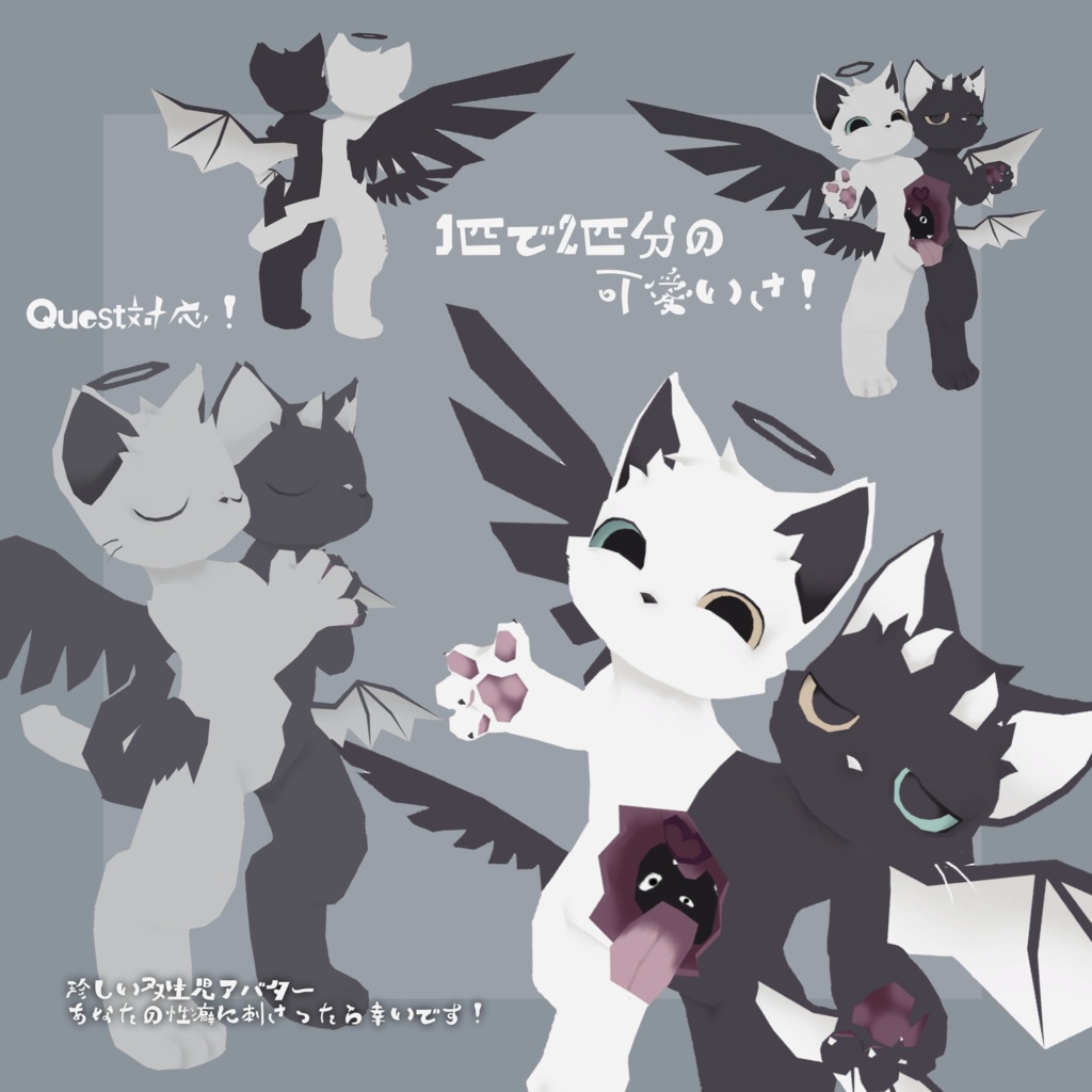 口猫【Quest・PB対応オリジナル3Dモデル】