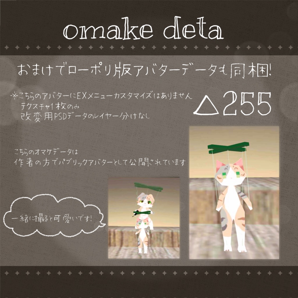 Marionette Cat 【Quest・PB対応オリジナル3Dモデル】