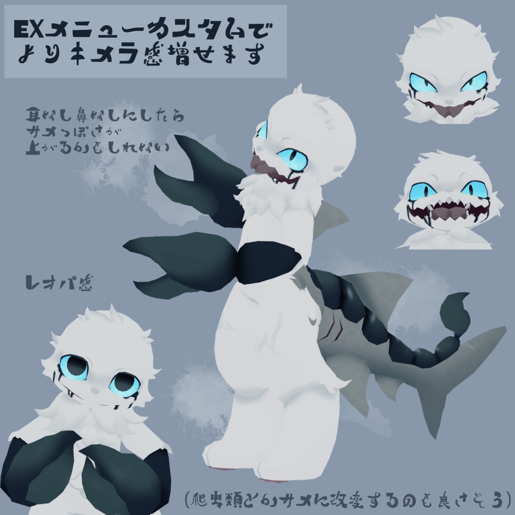 蠍猫【Quest・PB対応オリジナル3Dモデル】