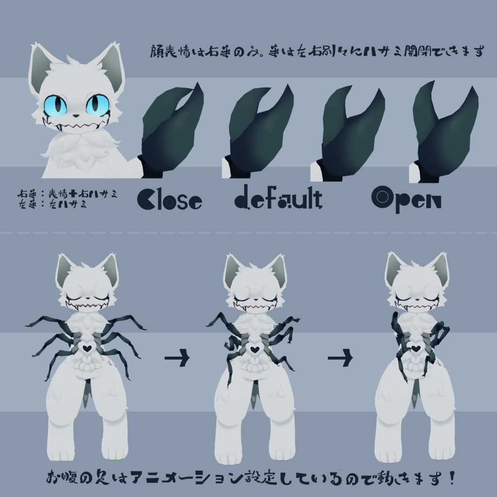 蠍猫【Quest・PB対応オリジナル3Dモデル】