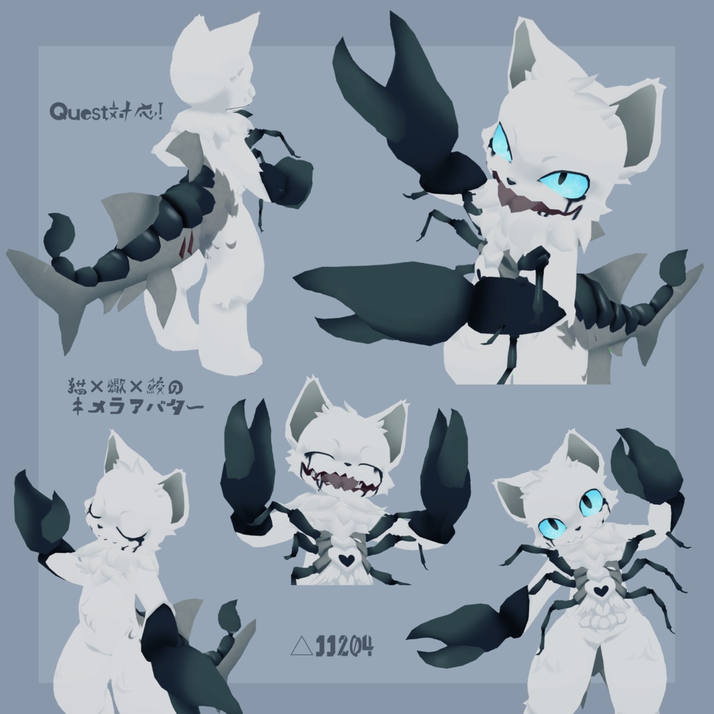 蠍猫【Quest・PB対応オリジナル3Dモデル】