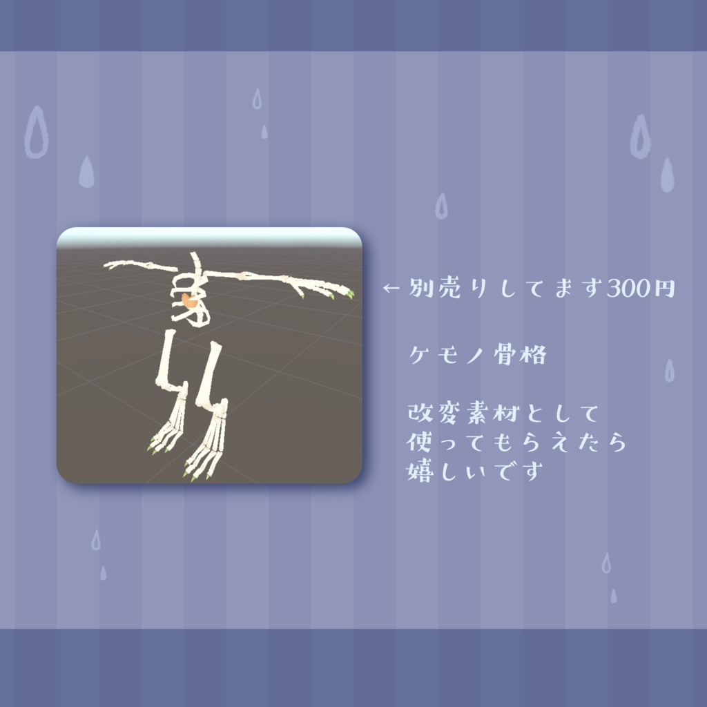 ヨナキイヌ【Quest・PB対応オリジナル3Dモデル】