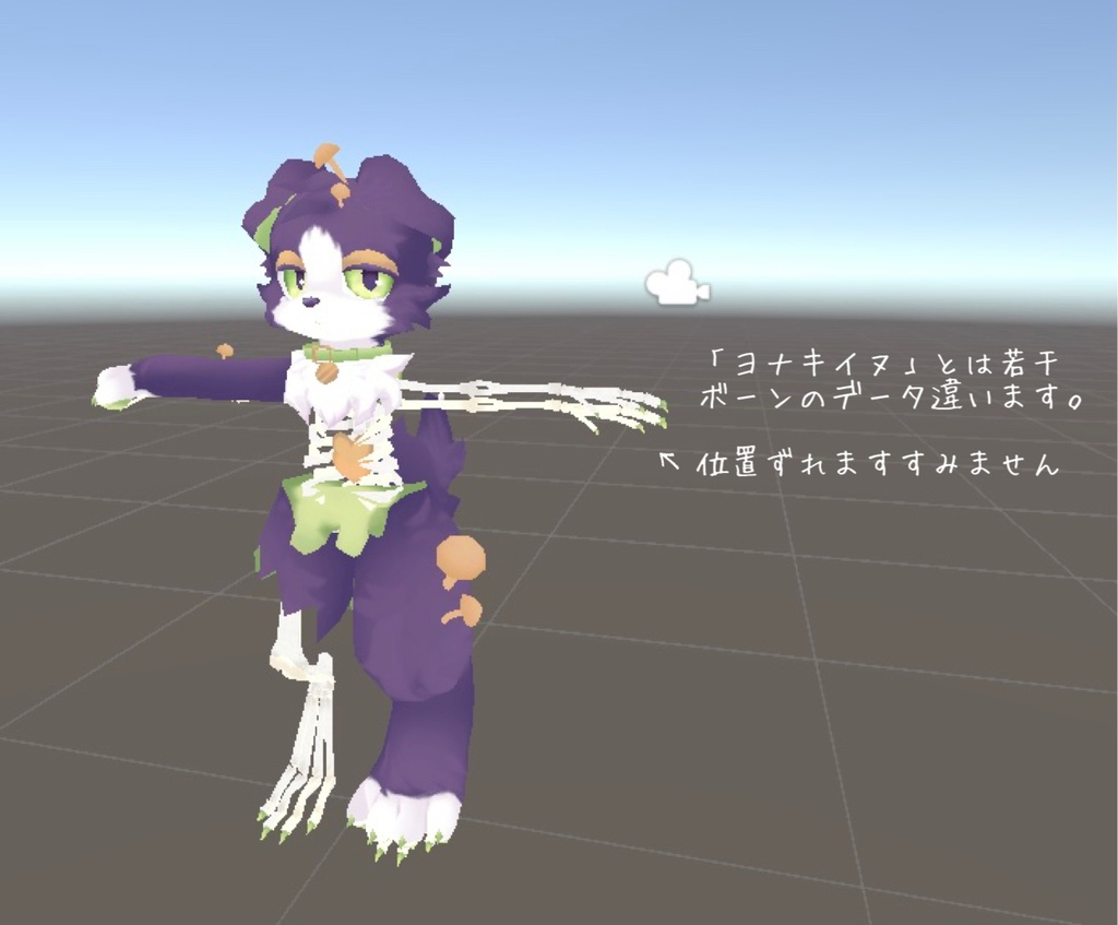 骨ボディ【3D素材】