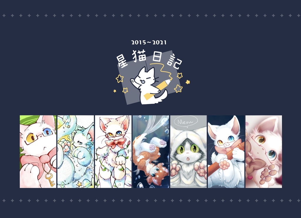 ①イラストまとめ本