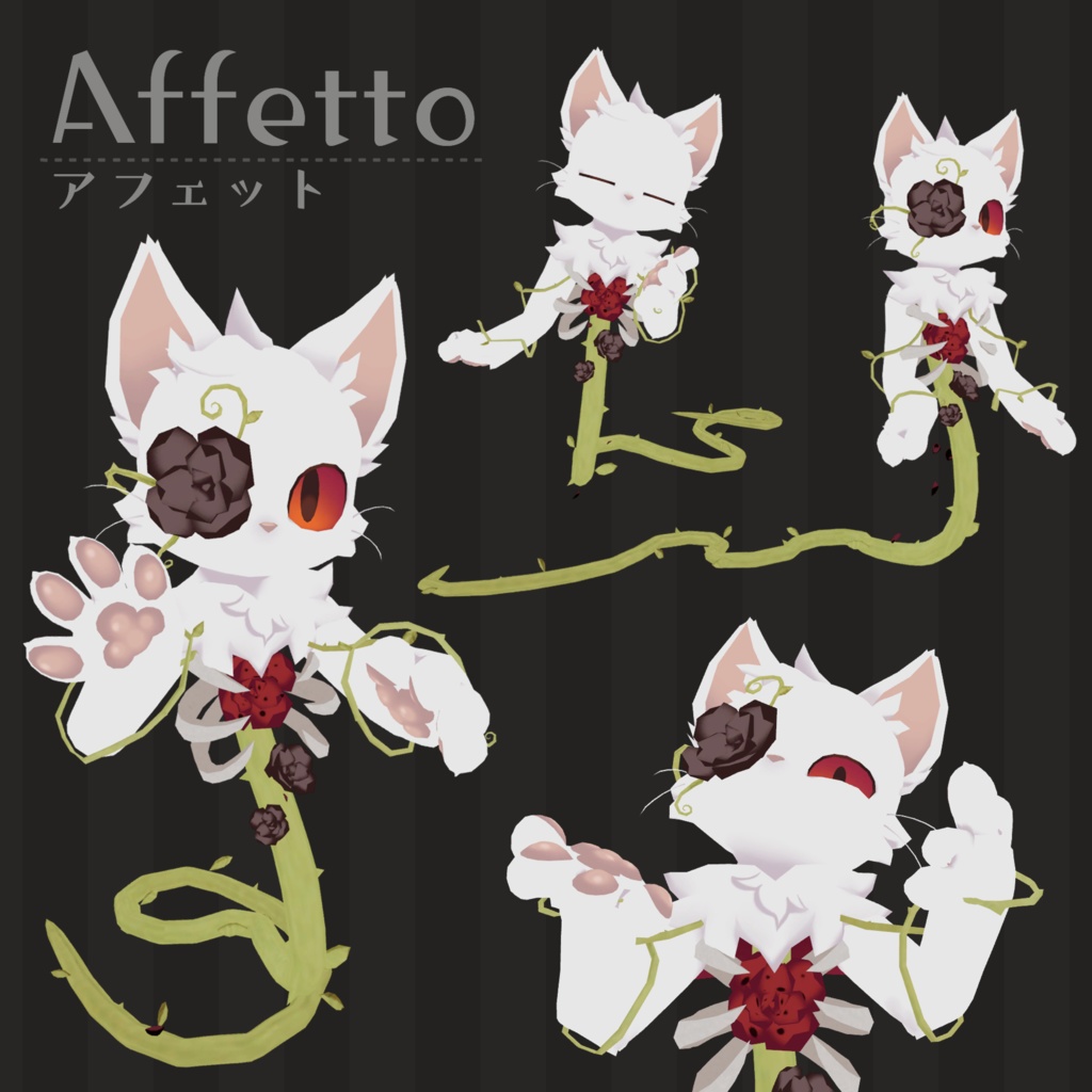 Affetto 【Quest・PB対応オリジナル3Dモデル】