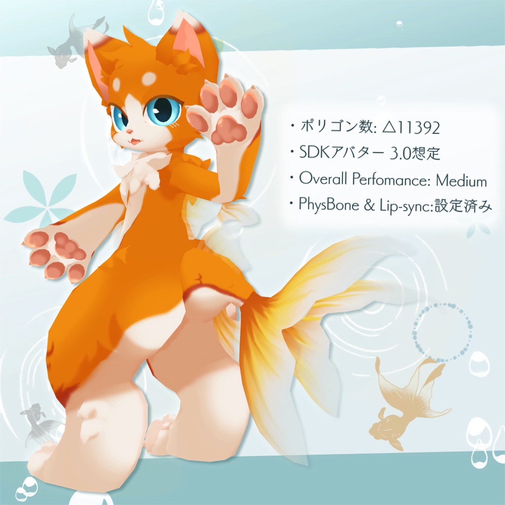 出目金魚猫【PB対応オリジナル3Dモデル】