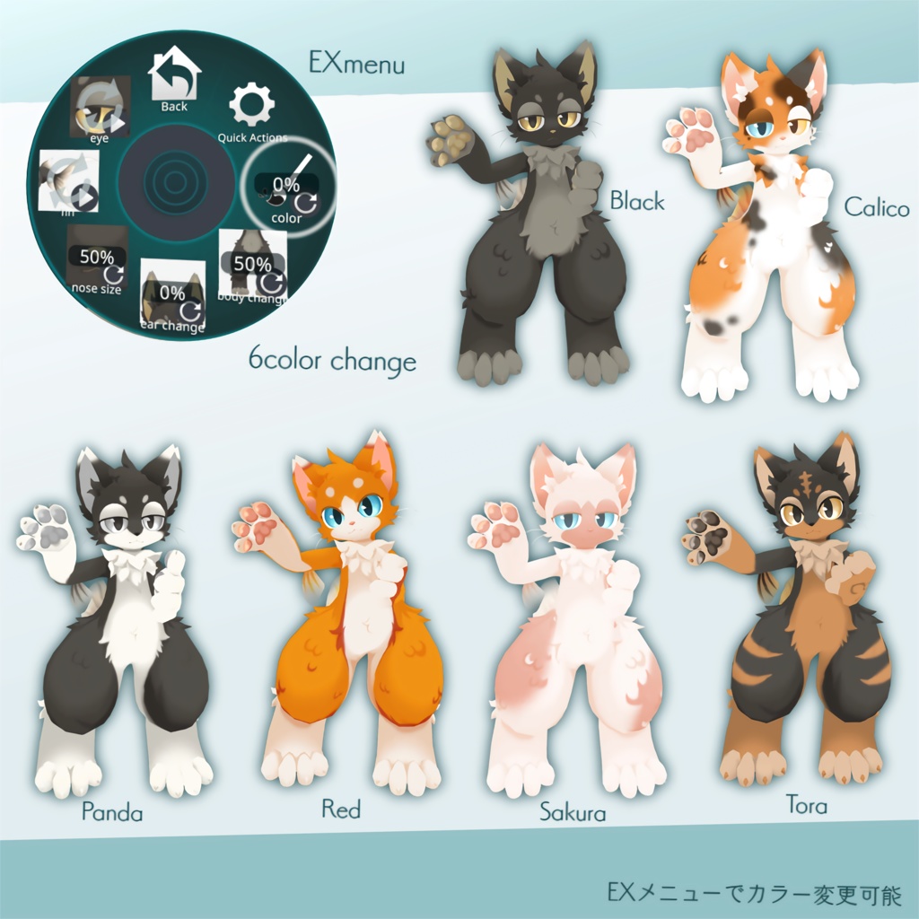 出目金魚猫【PB対応オリジナル3Dモデル】