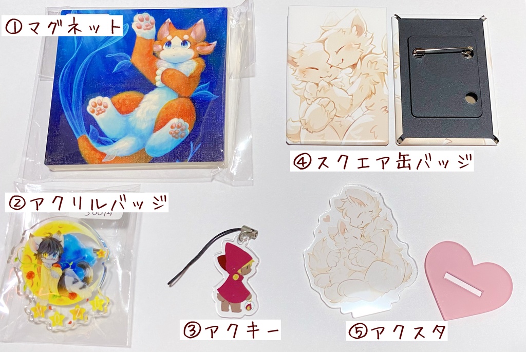 グッズいろいろ