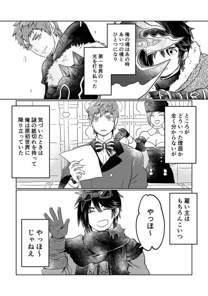 頭割り番外編_展示