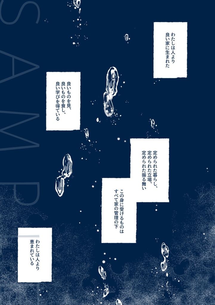 【8/31 CCVEGA新刊 おもひそむ】