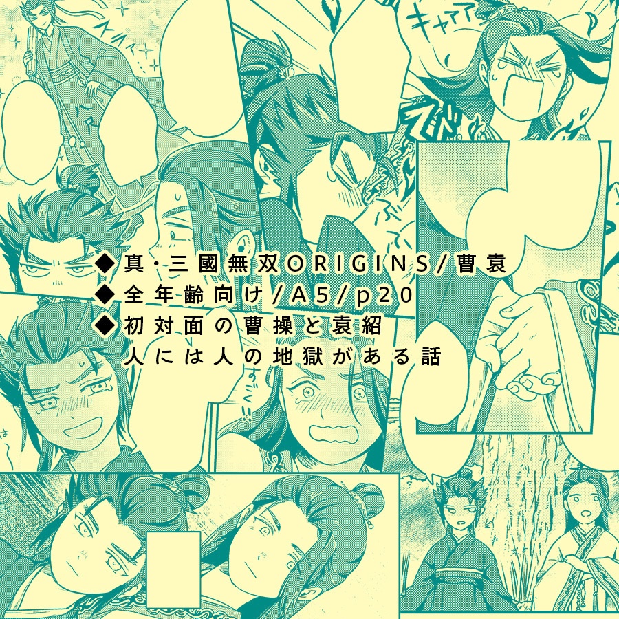 【8/31 CCVEGA新刊 おもひそむ】