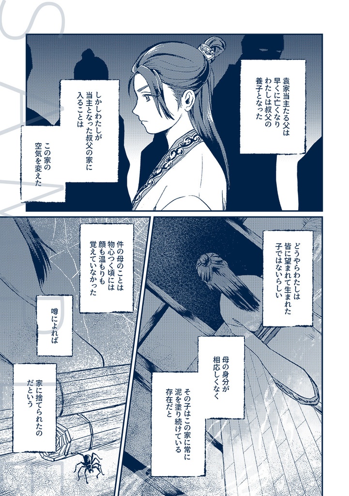 【8/31 CCVEGA新刊 おもひそむ】