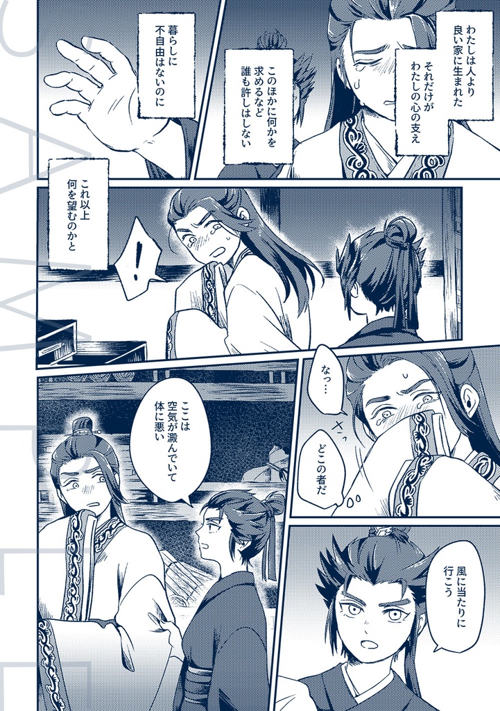 【8/31 CCVEGA新刊 おもひそむ】