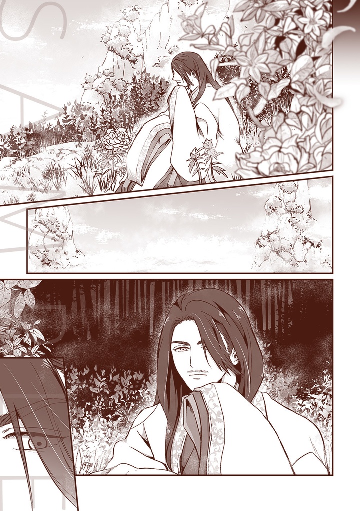 【8/31 CCVEGA新刊 絡繞朱にほどけて】