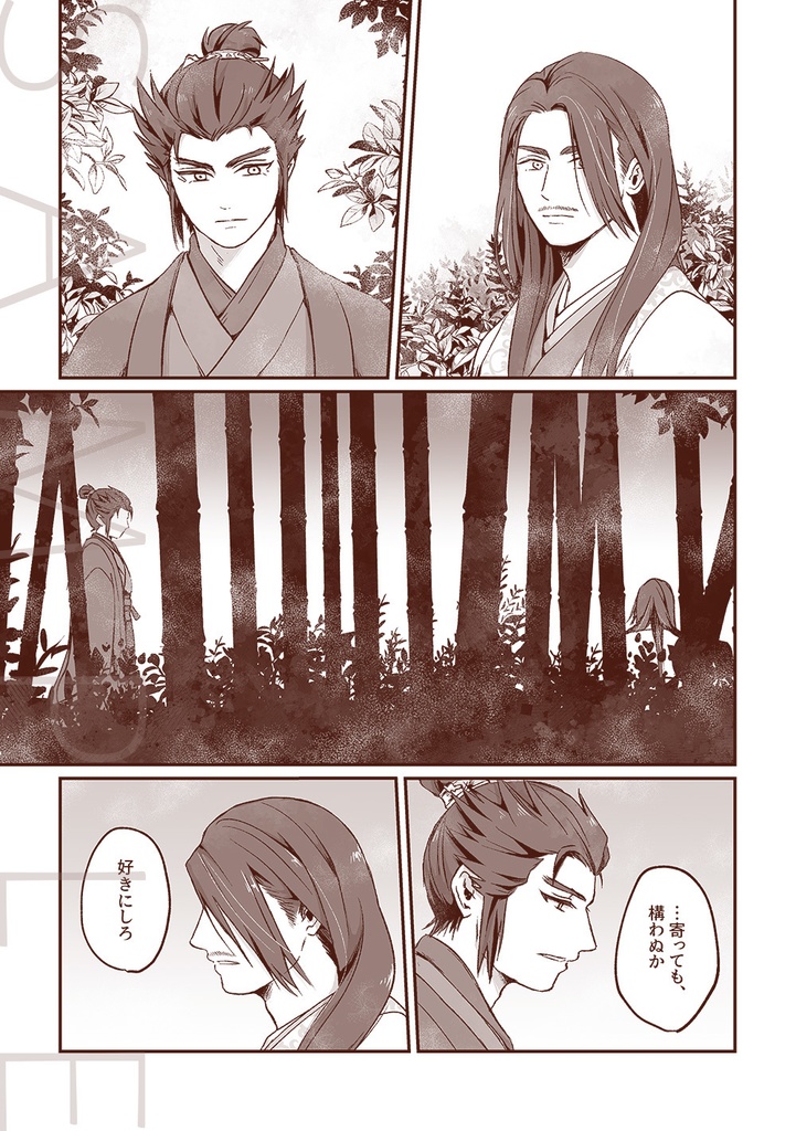 【8/31 CCVEGA新刊 絡繞朱にほどけて】