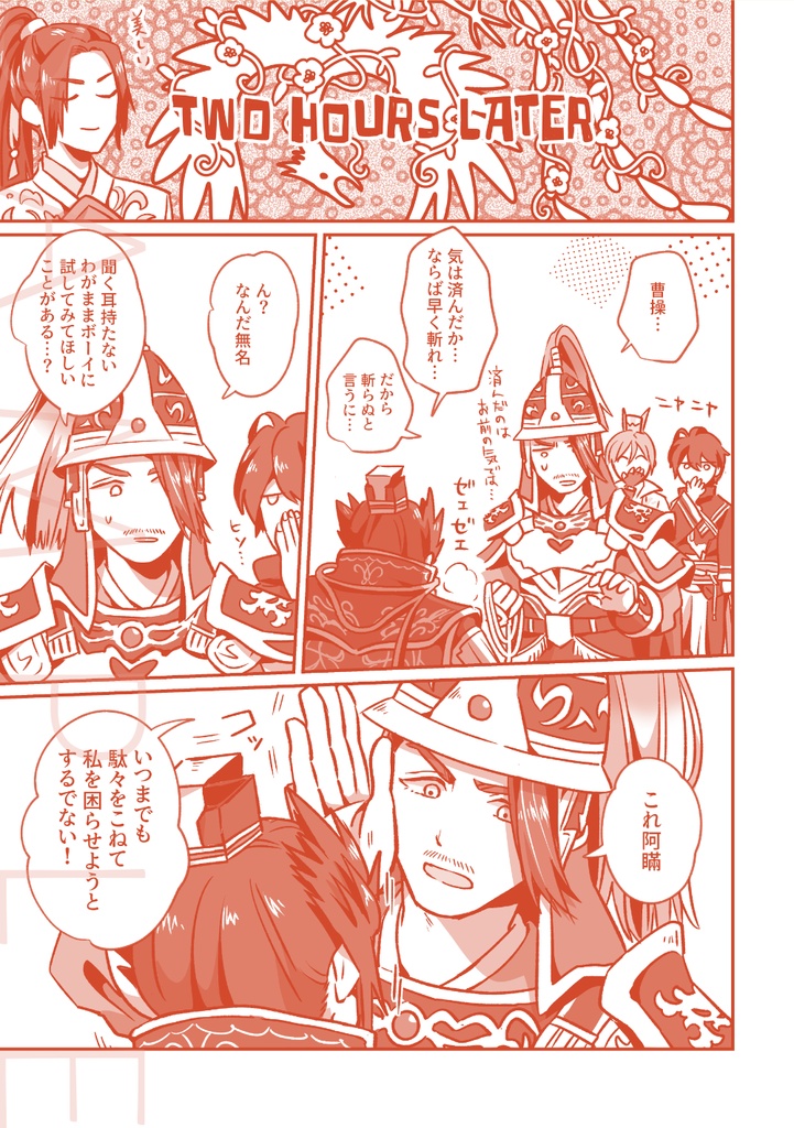 【5/5 スパコミGW新刊 ヒロイックフェイル】
