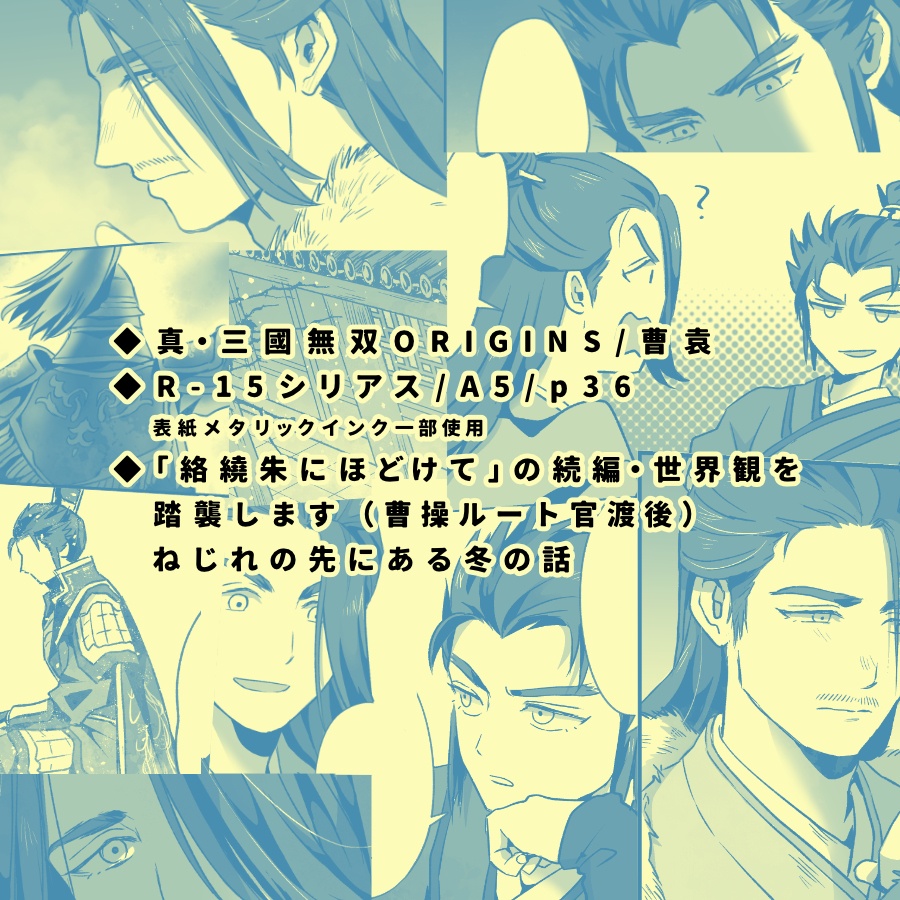 【5/5 スパコミGW新刊 晨に立つ】