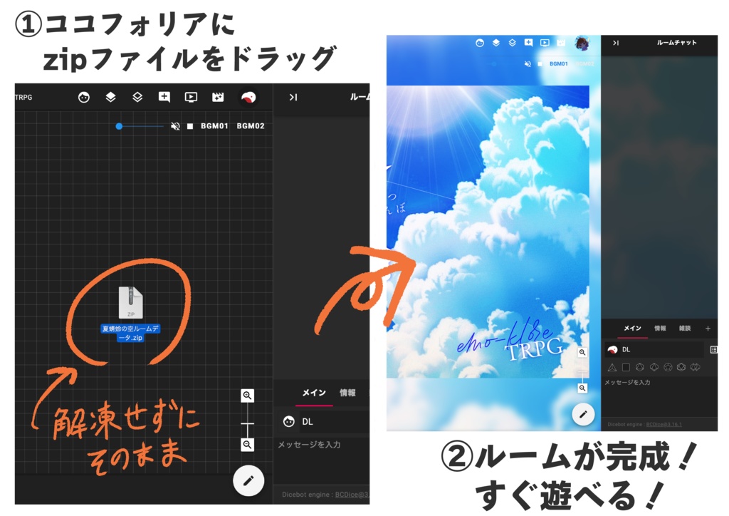 【本文無料】エモクロアTRPG『夏蜻蛉(なつとんぼ)の空』