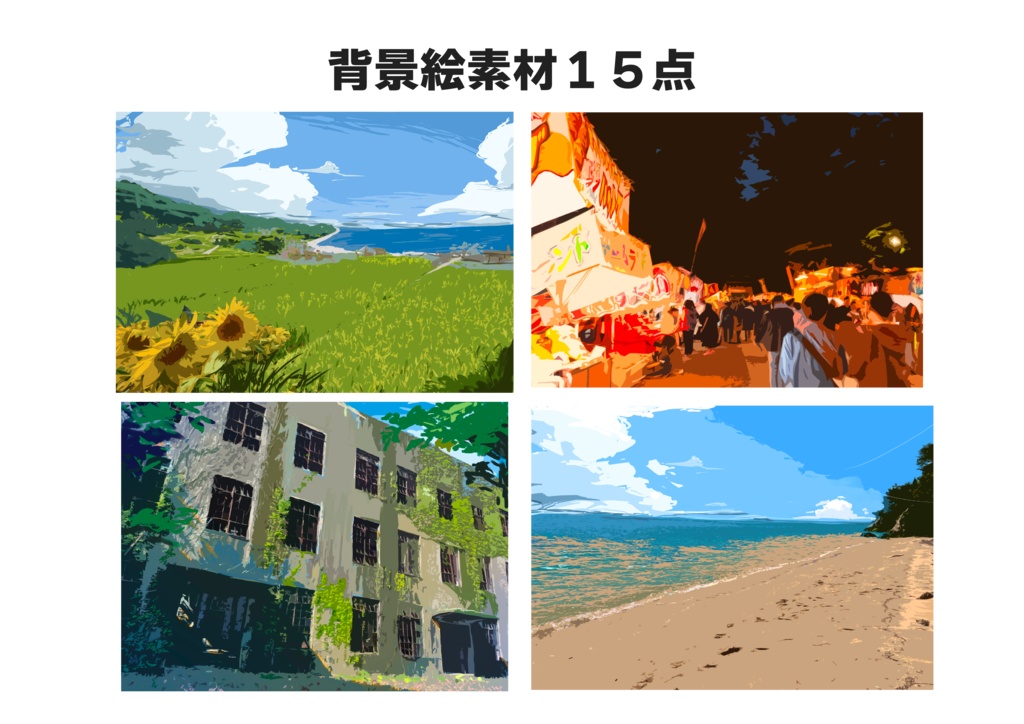 【本文無料】エモクロアTRPG『夏蜻蛉(なつとんぼ)の空』