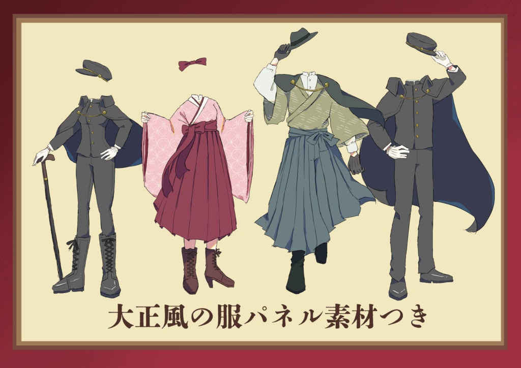 【本文無料】エモクロアTRPG 『螟毒(めいどく)ミミクリー』