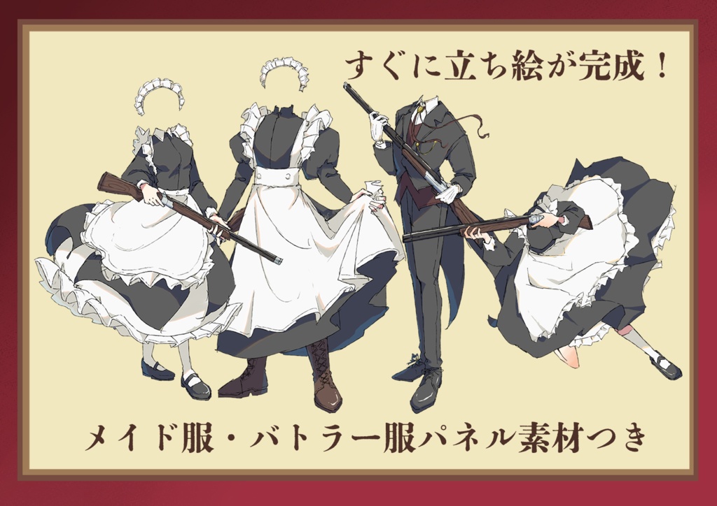 【本文無料】エモクロアTRPG 『螟毒(めいどく)ミミクリー』