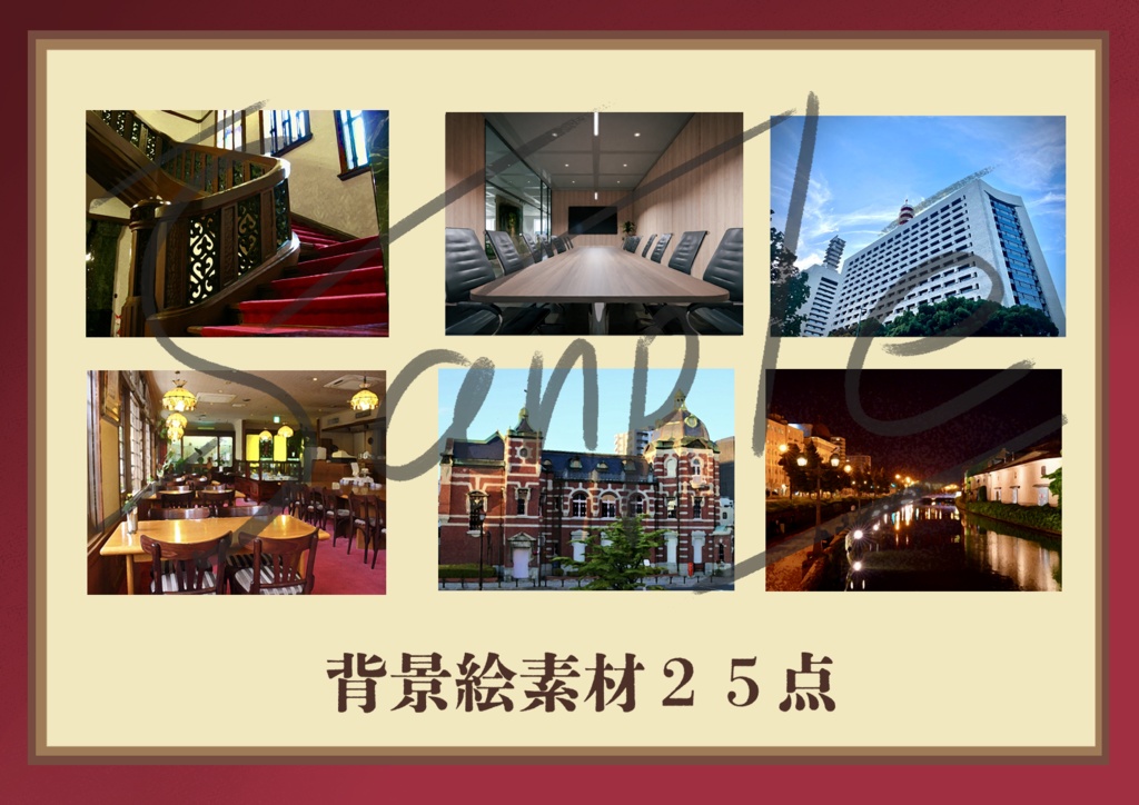 【本文無料】エモクロアTRPG 『螟毒(めいどく)ミミクリー』