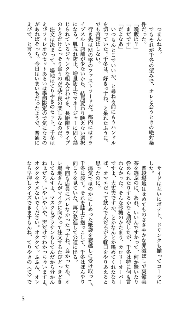 ラストワンメーター