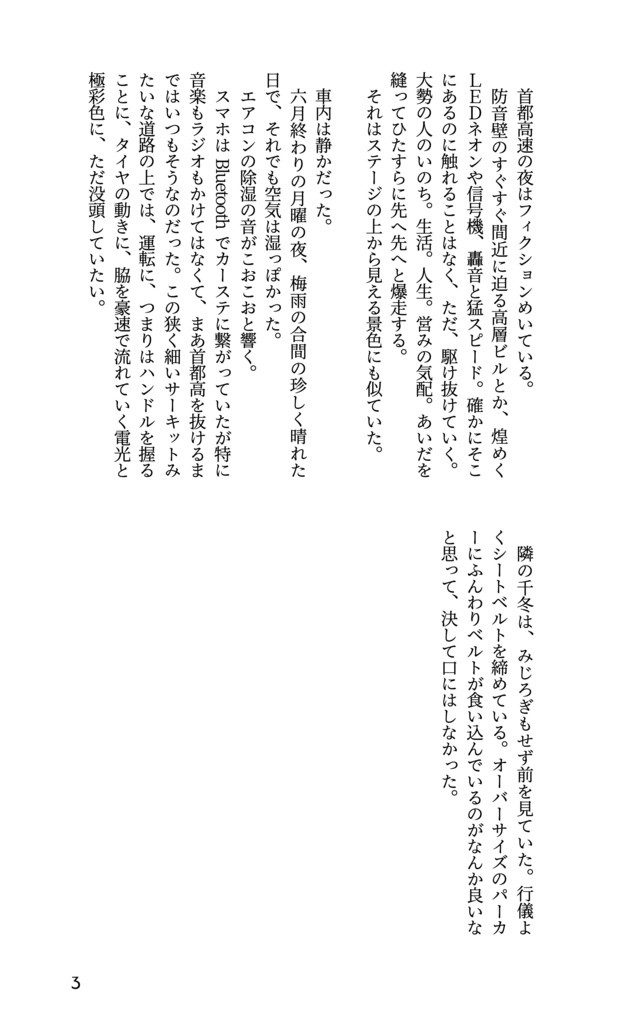 ラストワンメーター