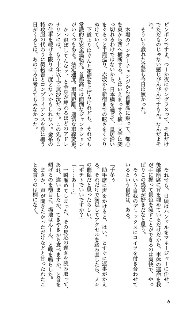 ラストワンメーター
