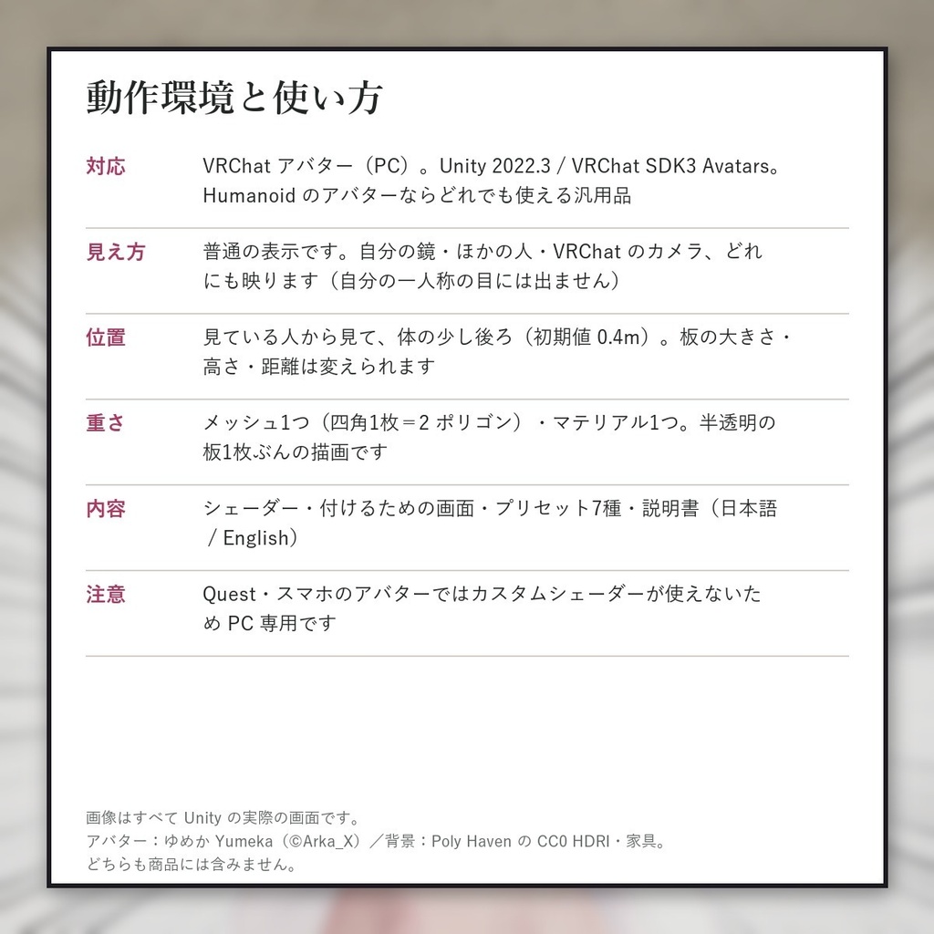 【VRChatアバター】漫画の背景を背負う「ハナセオイ」バラ・キラキラ・集中線・ガーン【PC】