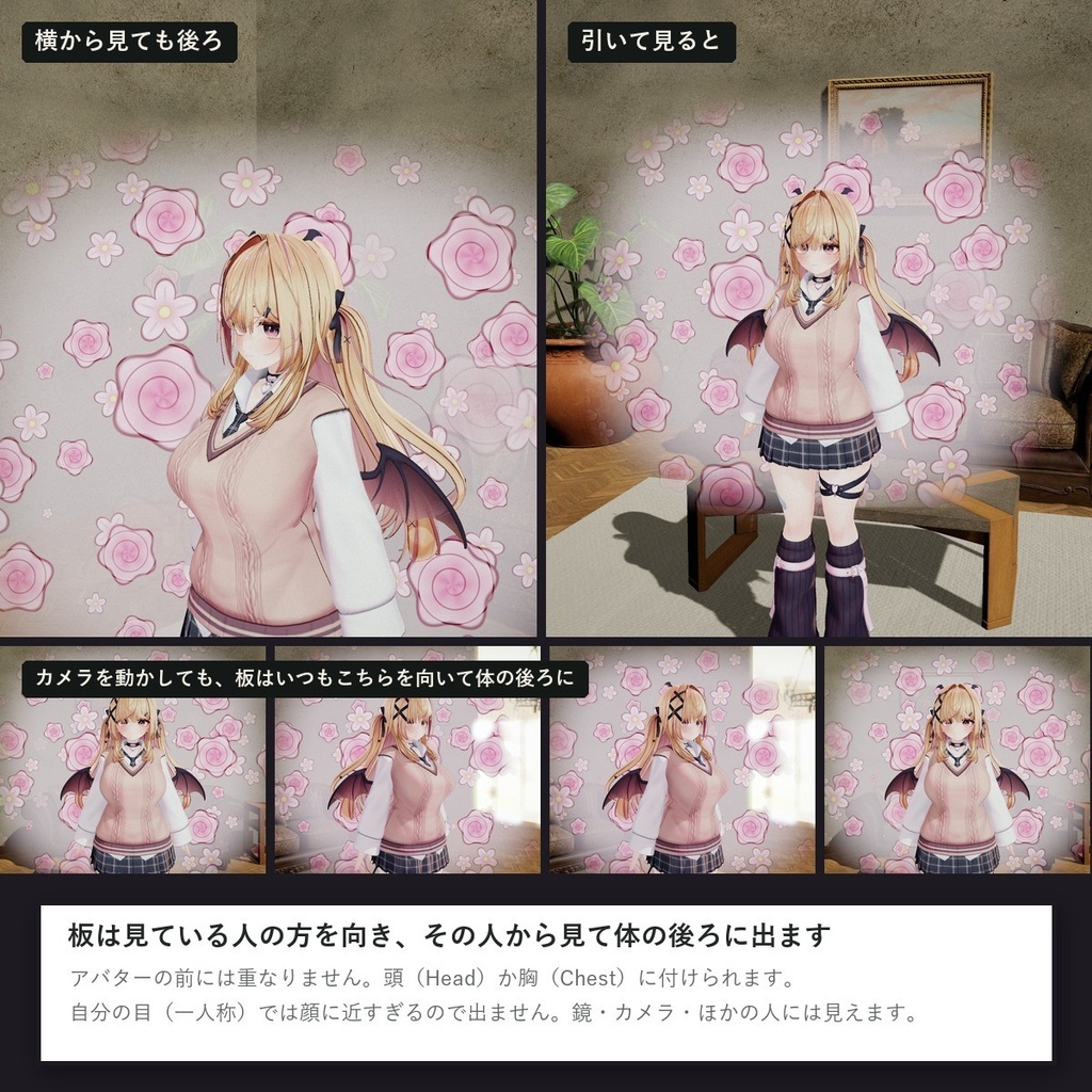 【VRChatアバター】漫画の背景を背負う「ハナセオイ」バラ・キラキラ・集中線・ガーン【PC】