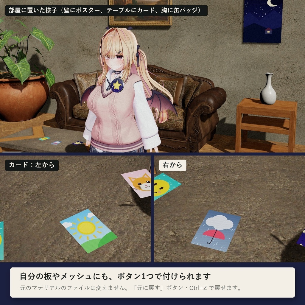 【VRChatワールド】見る角度で絵が変わる「カワリエ」レンチキュラー 缶バッジ・ポスター・カード【PC/Quest】