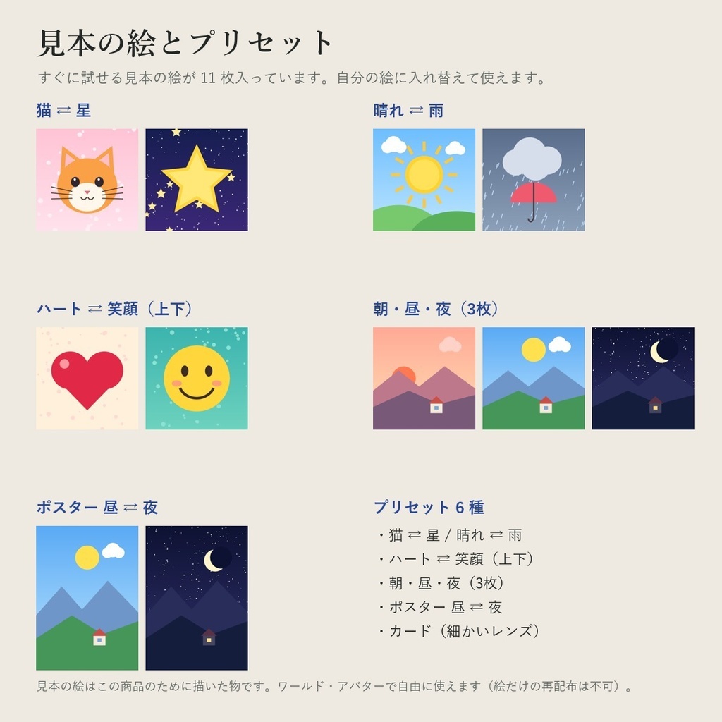 【VRChatワールド】見る角度で絵が変わる「カワリエ」レンチキュラー 缶バッジ・ポスター・カード【PC/Quest】