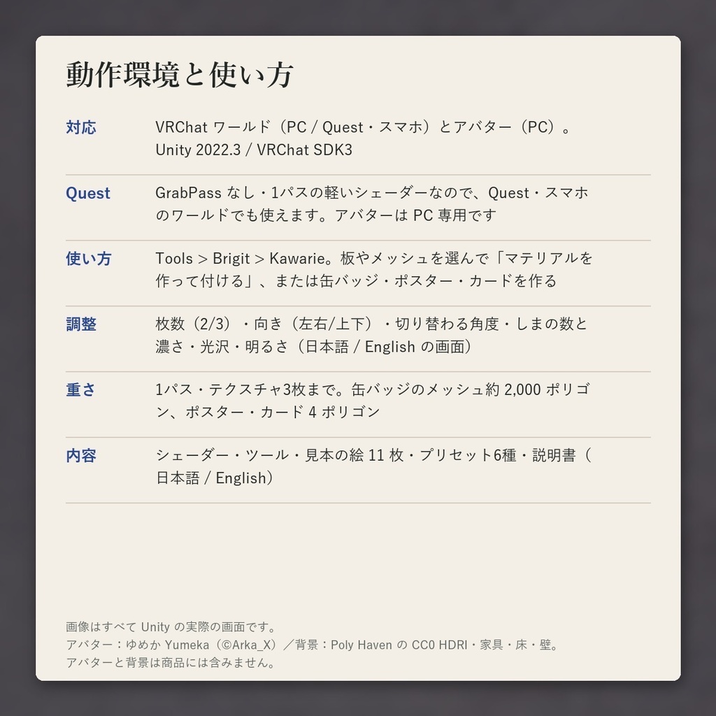 【VRChatワールド】見る角度で絵が変わる「カワリエ」レンチキュラー 缶バッジ・ポスター・カード【PC/Quest】