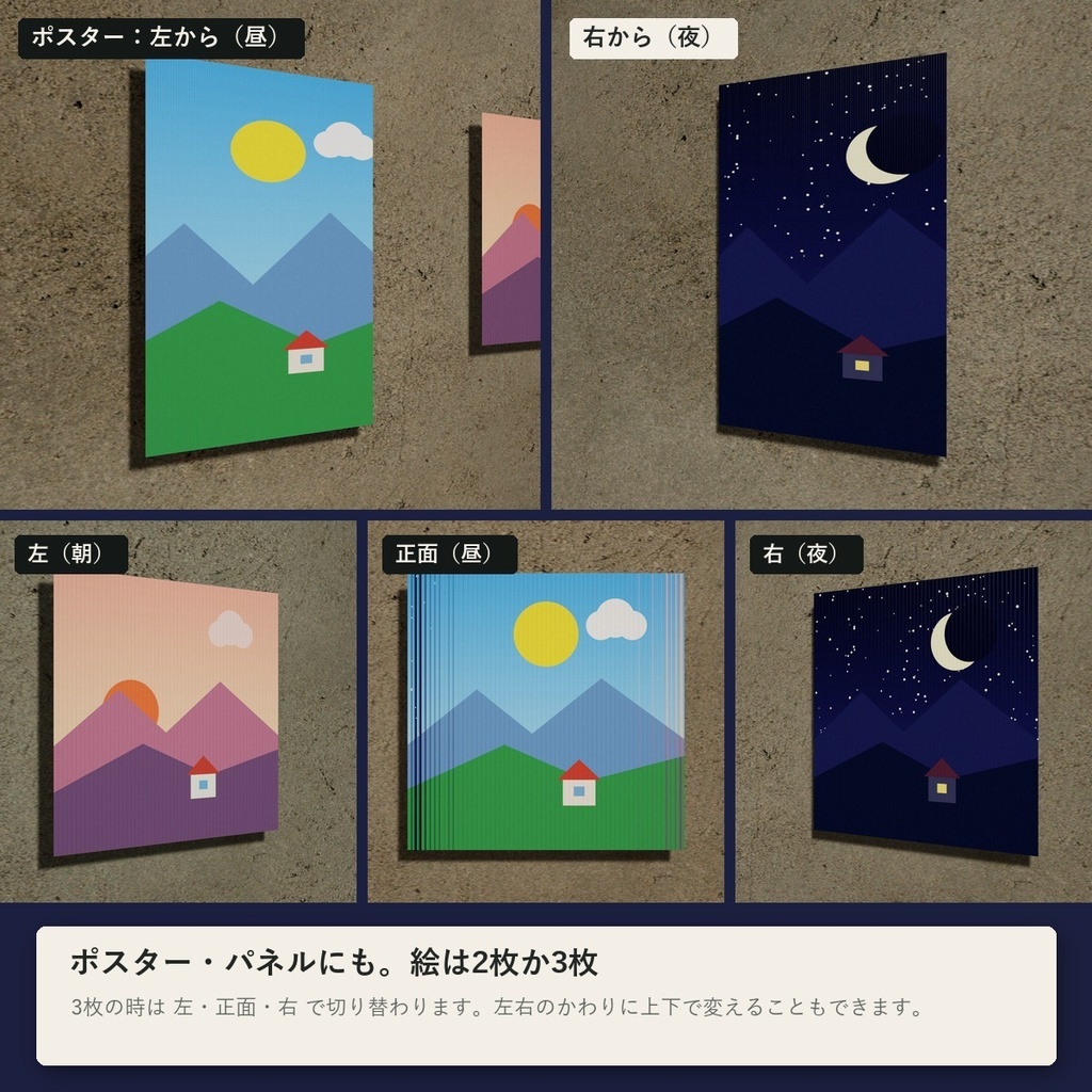 【VRChatワールド】見る角度で絵が変わる「カワリエ」レンチキュラー 缶バッジ・ポスター・カード【PC/Quest】