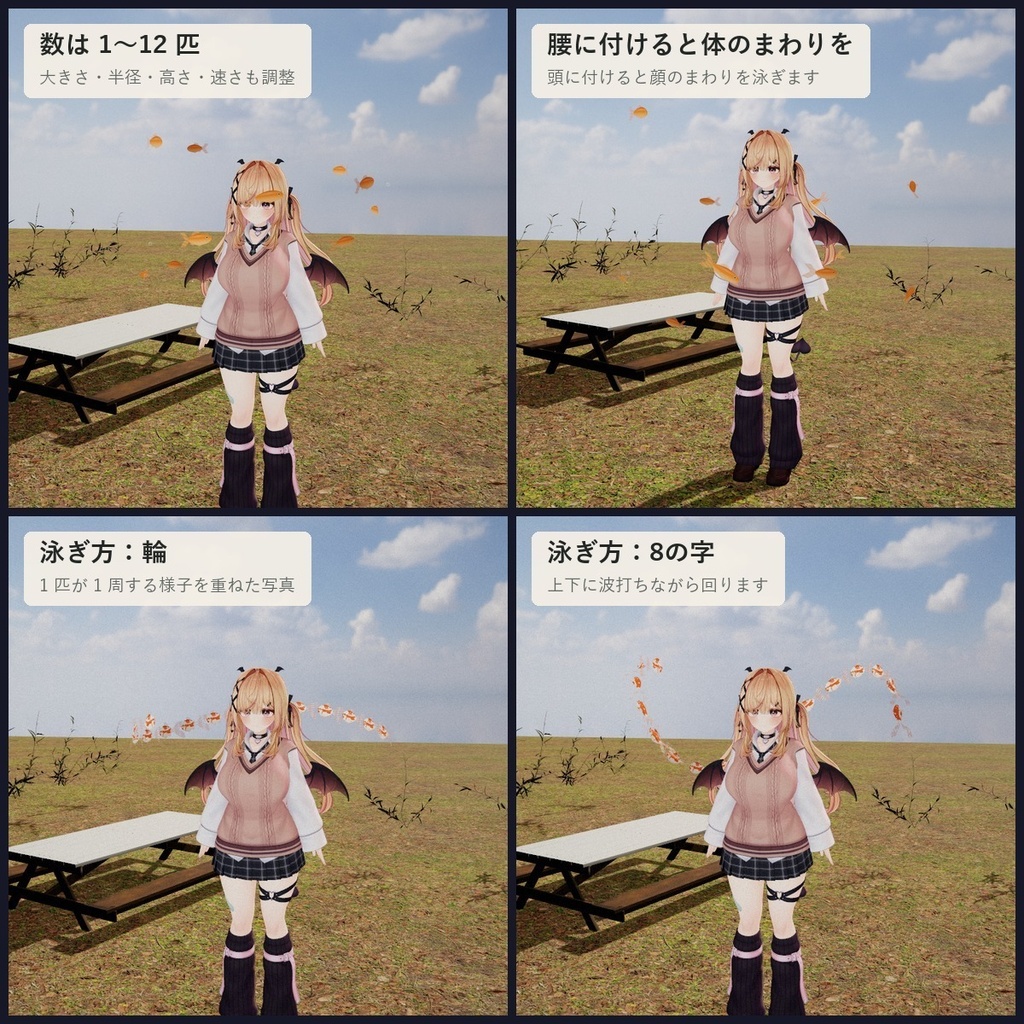 【VRChatアバター】空中を泳ぐ金魚「キンギョ」和金・琉金・出目金・光る金魚・鯉【PC】