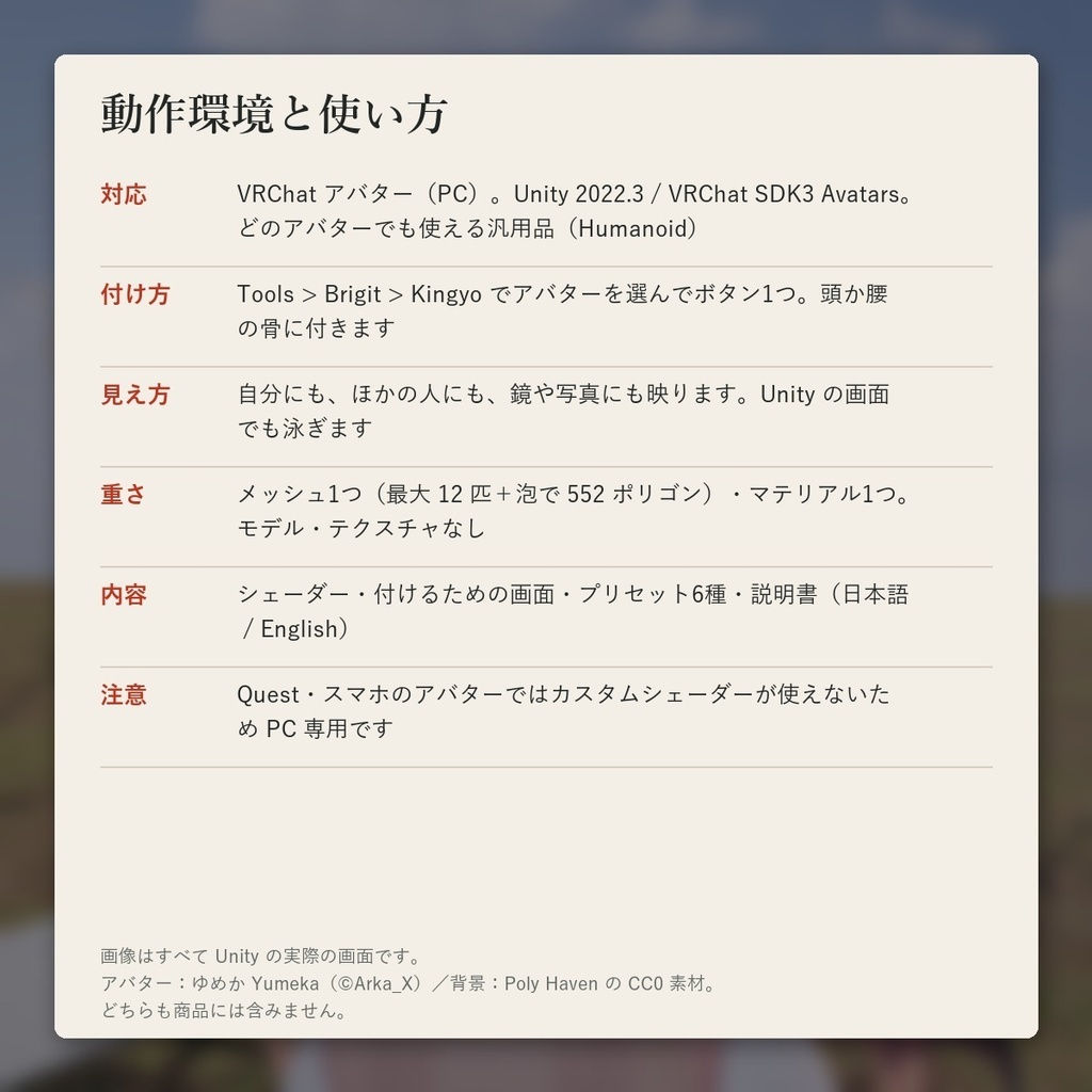 【VRChatアバター】空中を泳ぐ金魚「キンギョ」和金・琉金・出目金・光る金魚・鯉【PC】