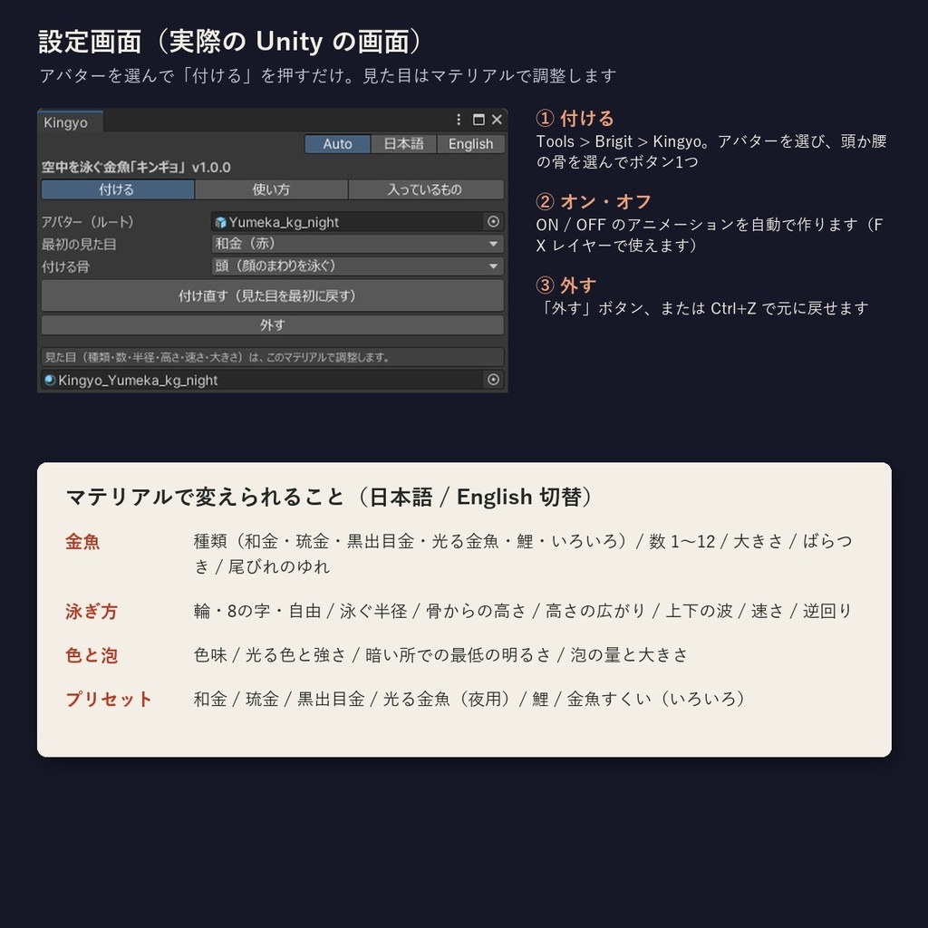 【VRChatアバター】空中を泳ぐ金魚「キンギョ」和金・琉金・出目金・光る金魚・鯉【PC】