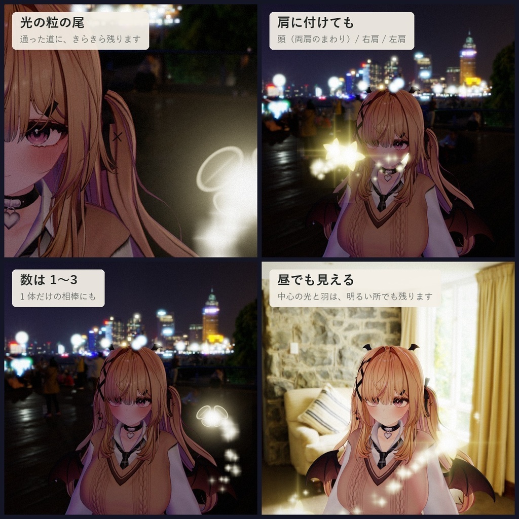【VRChatアバター】肩のまわりを回る小さな光の相棒「ヒカリノセイ」妖精・蛍・鬼火・星・花の精【PC】