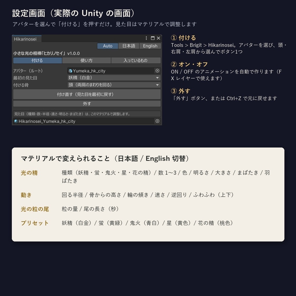 【VRChatアバター】肩のまわりを回る小さな光の相棒「ヒカリノセイ」妖精・蛍・鬼火・星・花の精【PC】