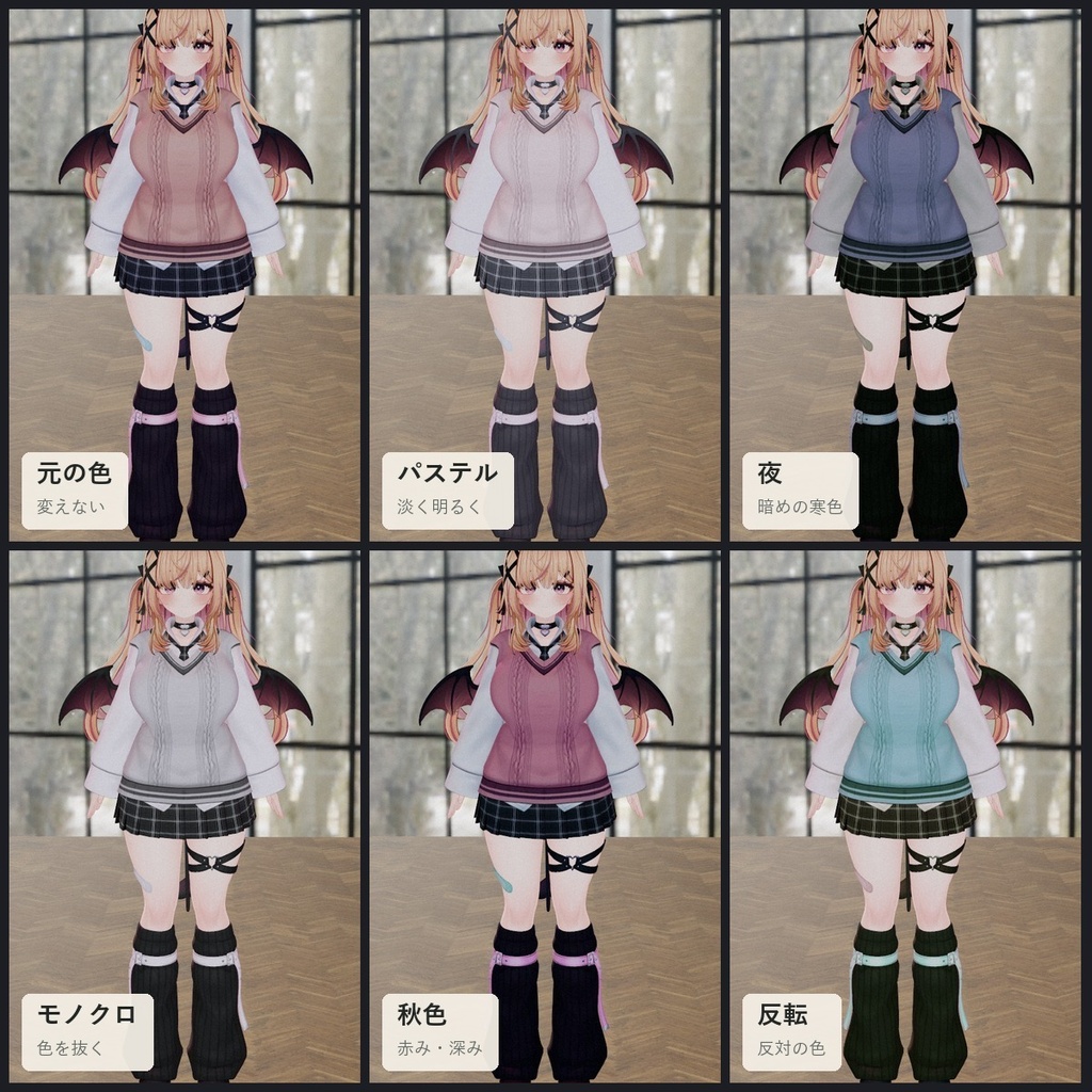 【VRChatアバター】服や髪の色をメニューで変える「イロカエ」lilToon用・色相/彩度/明るさ【PC】