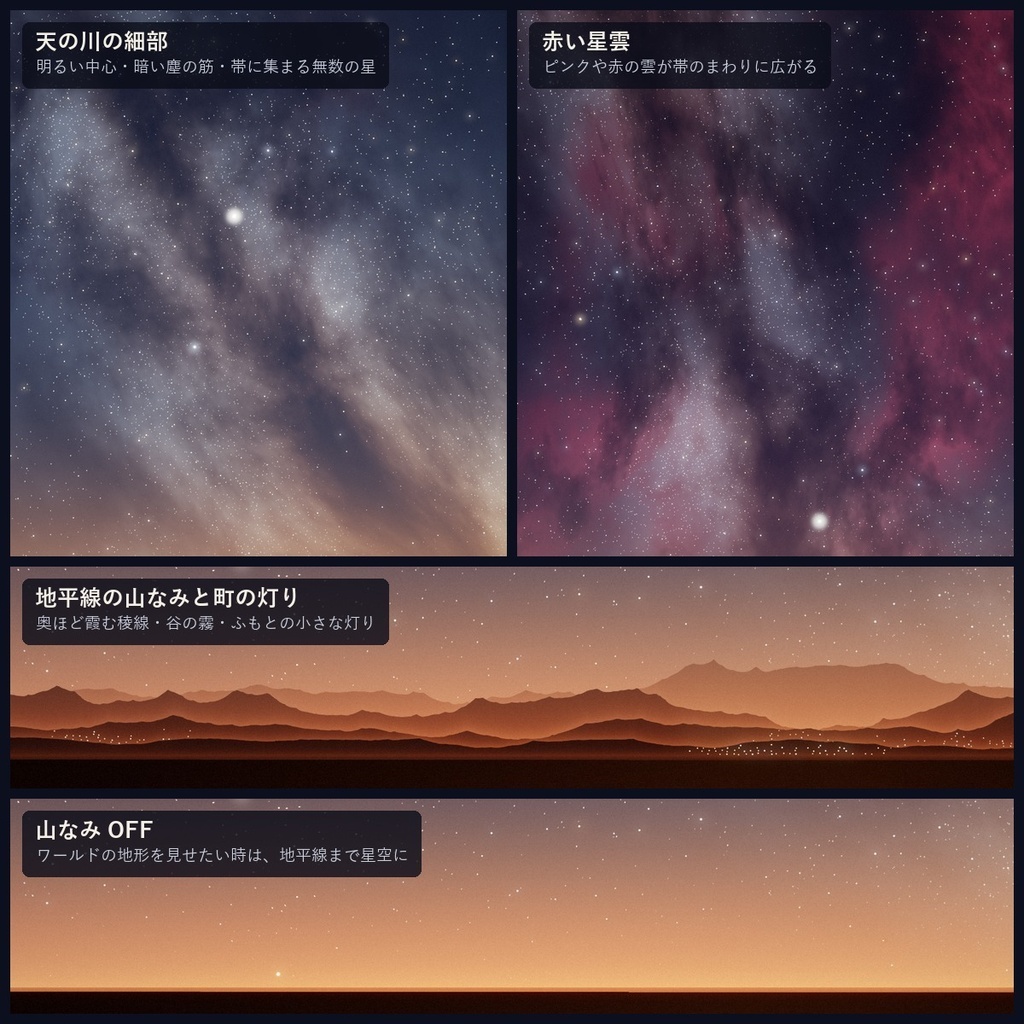 【VRChatワールド】星空のスカイボックス「アマノハラ」天の川・オーロラ・流れ星【PC/Quest】