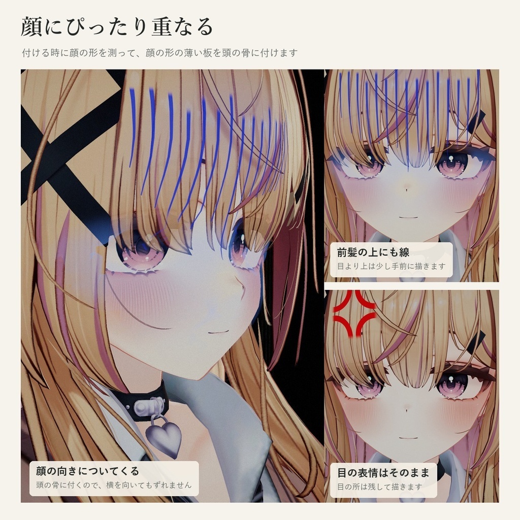 【VRChatアバター】顔色・赤面・青ざめを付ける「カオイロ」漫画の顔色【PC】