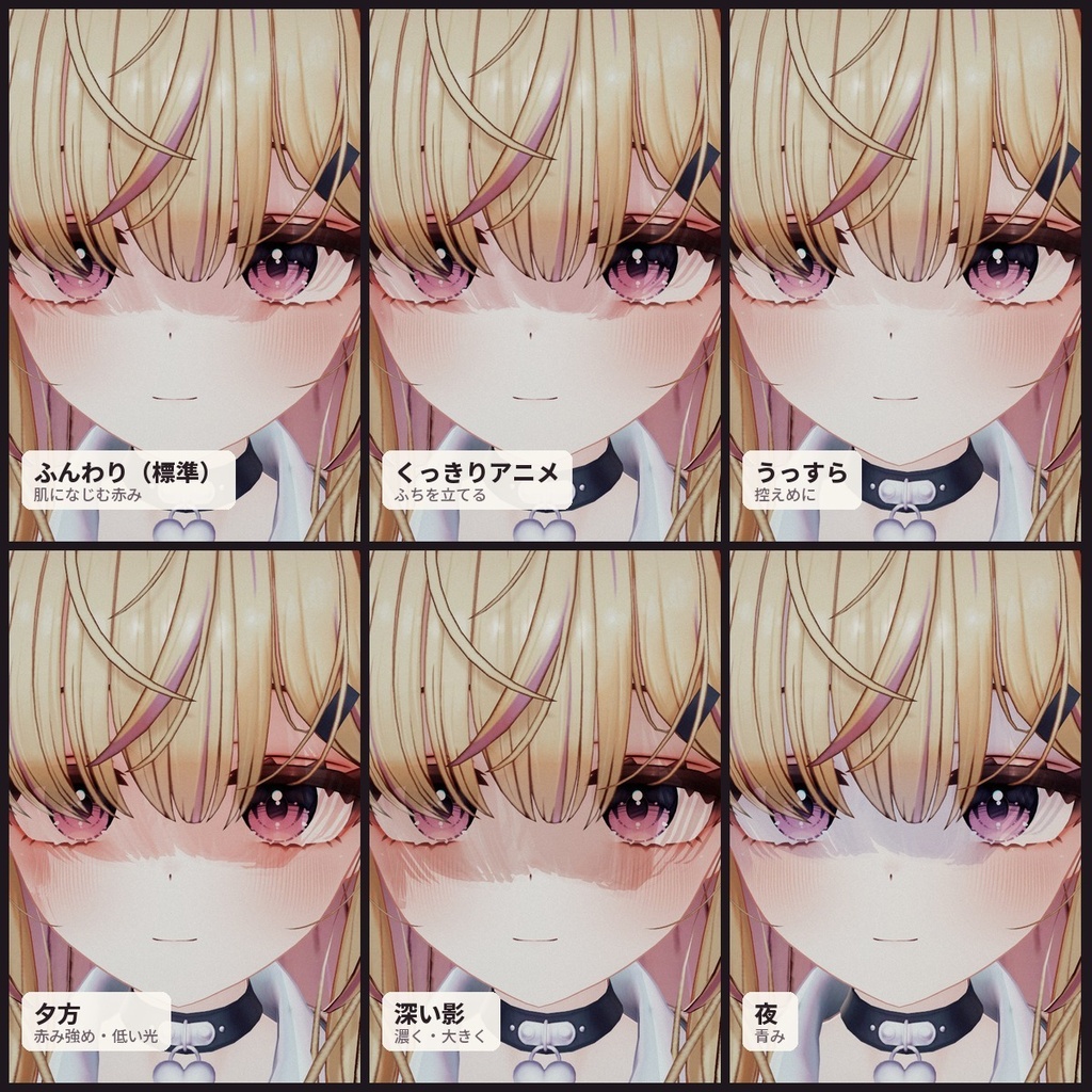 【VRChatアバター】前髪の影を顔に落とす「カミカゲ」光の向きで動く・ボタン1つ・lilToon【PC】